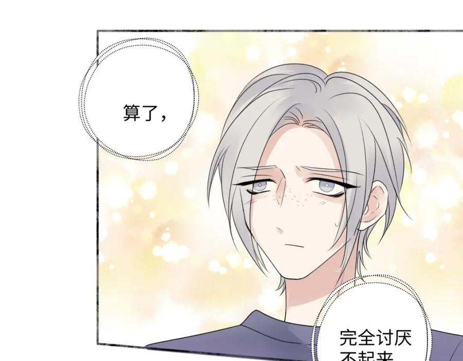 阳生小雪 - 28 只夸我 - 第51张图