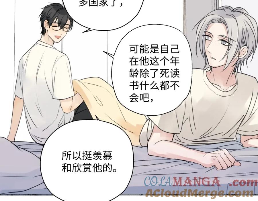 阳生小雪 - 28 只夸我 - 第81张图