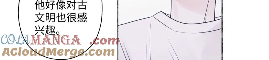 阳生小雪 - 28 只夸我 - 第85张图