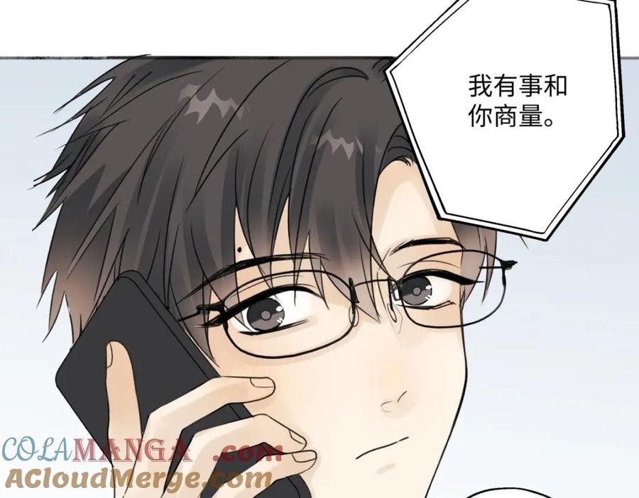 阳生小雪 - 28 只夸我 - 第13张图