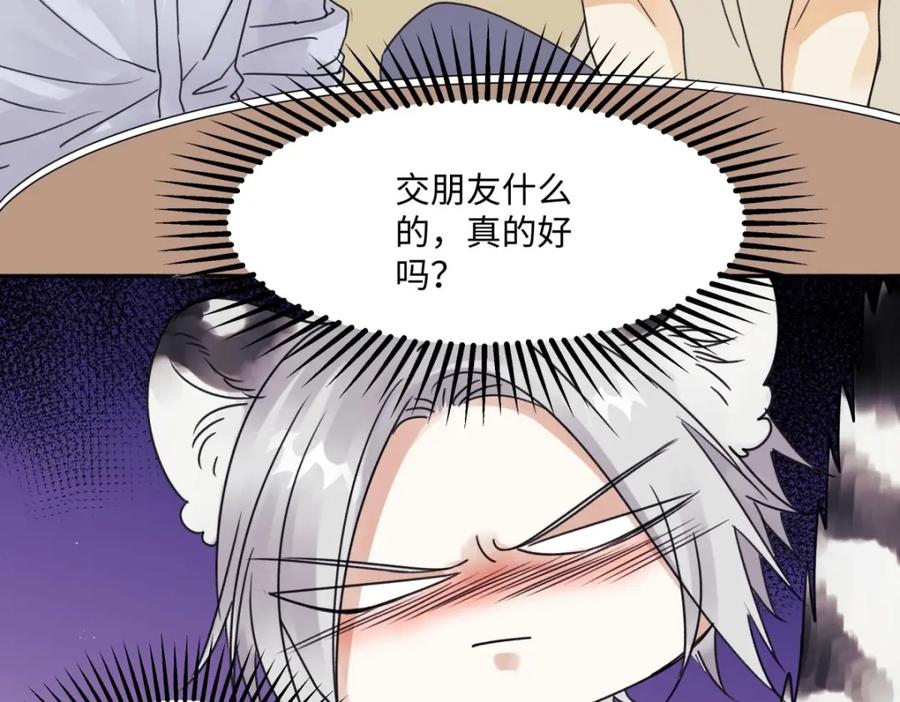 阳生小雪 - 28 只夸我 - 第44张图