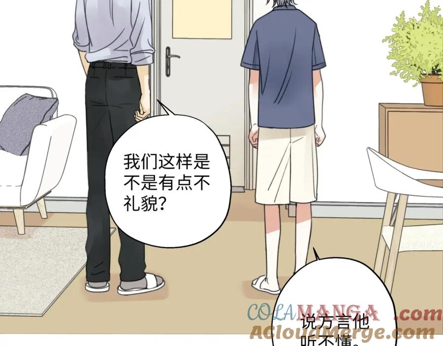 阳生小雪 - 28 只夸我 - 第17张图