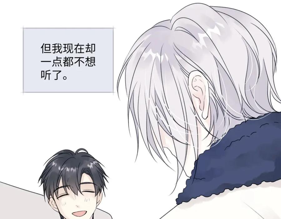 阳生小雪 - 28 只夸我 - 第88张图