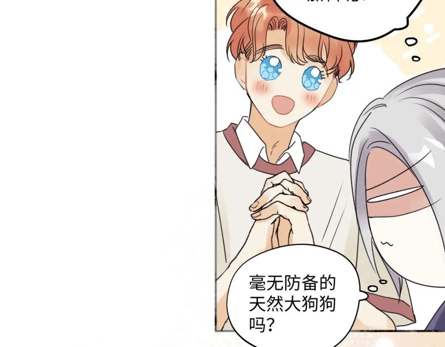 阳生小雪 - 28 只夸我 - 第47张图