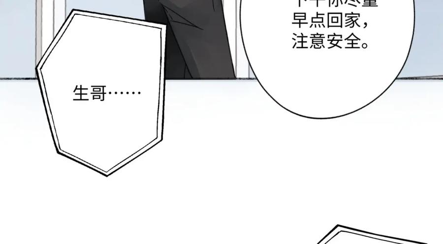 阳生小雪 - 28 只夸我 - 第12张图