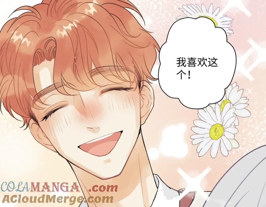 阳生小雪 - 28 只夸我 - 第49张图