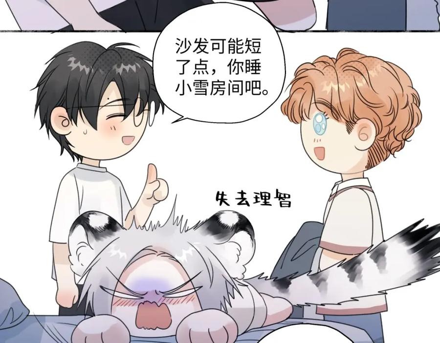 阳生小雪 - 28 只夸我 - 第74张图