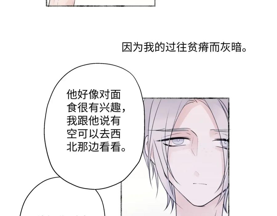 阳生小雪 - 28 只夸我 - 第84张图