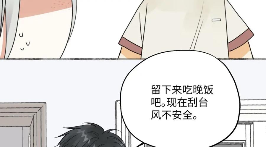 阳生小雪 - 28 只夸我 - 第28张图