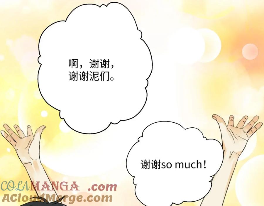 阳生小雪 - 28 只夸我 - 第21张图