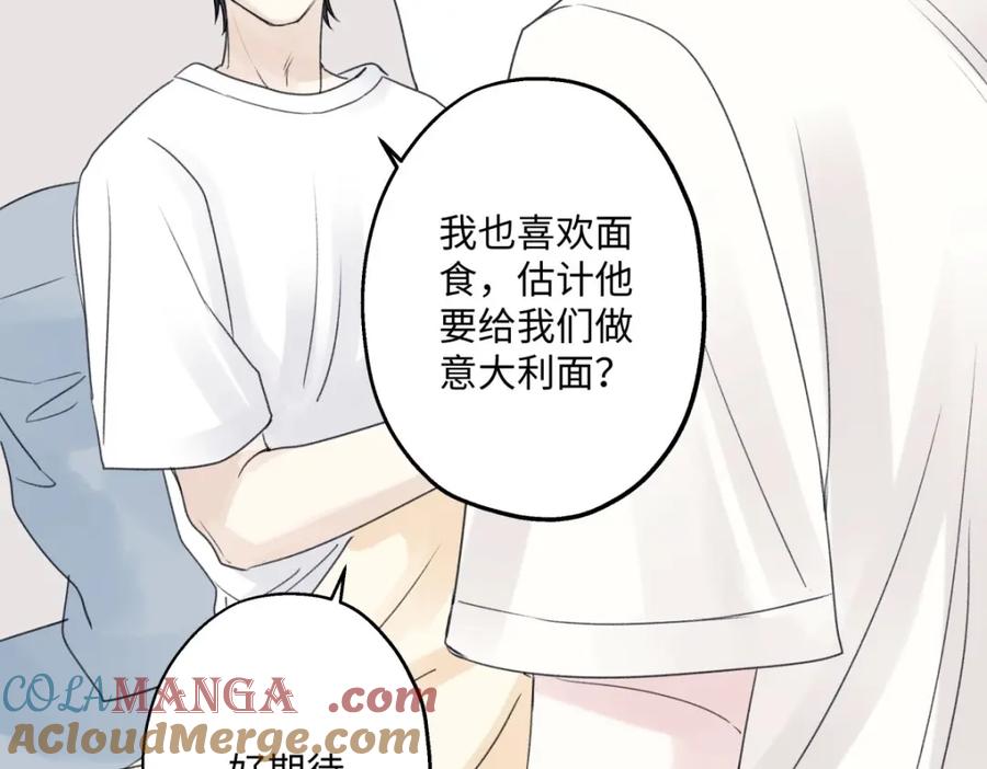 阳生小雪 - 28 只夸我 - 第89张图