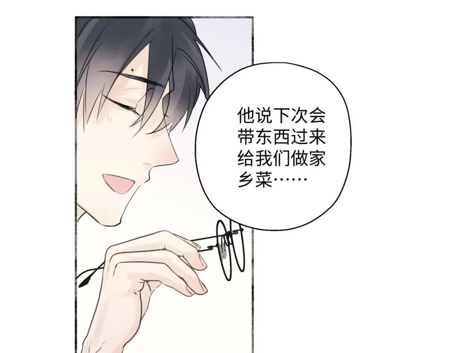 阳生小雪 - 28 只夸我 - 第83张图