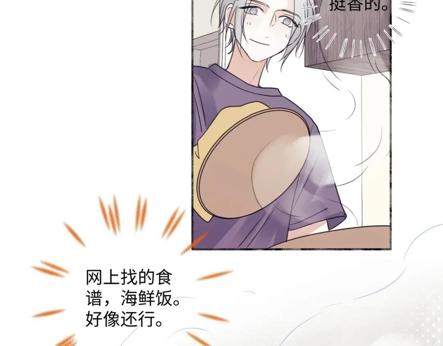 阳生小雪 - 28 只夸我 - 第38张图