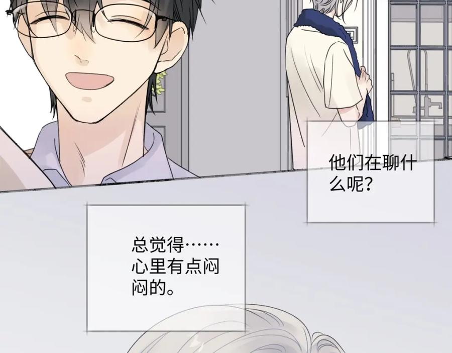 阳生小雪 - 28 只夸我 - 第64张图