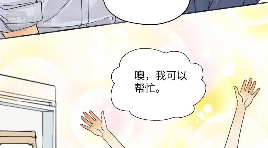 阳生小雪 - 28 只夸我 - 第30张图