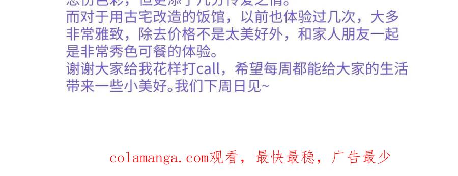 阳生小雪 - 29 你才是我的天使 - 第96张图