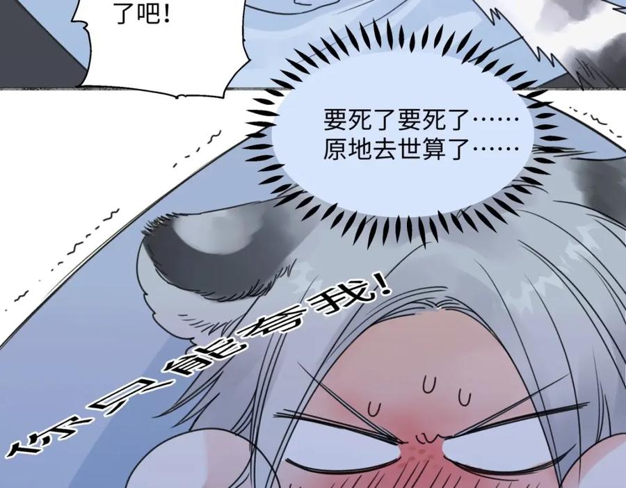 阳生小雪 - 29 你才是我的天使 - 第5张图