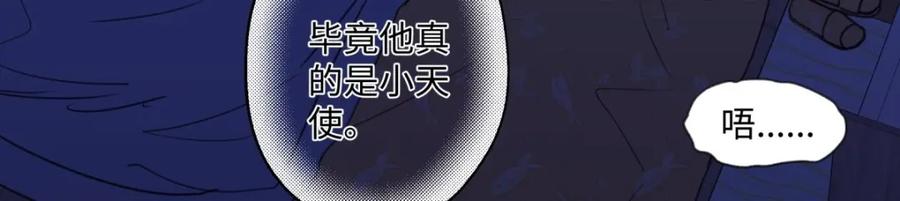 阳生小雪 - 29 你才是我的天使 - 第30张图