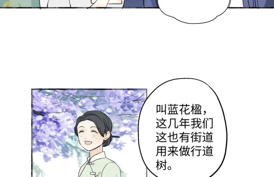 阳生小雪 - 29 你才是我的天使 - 第68张图