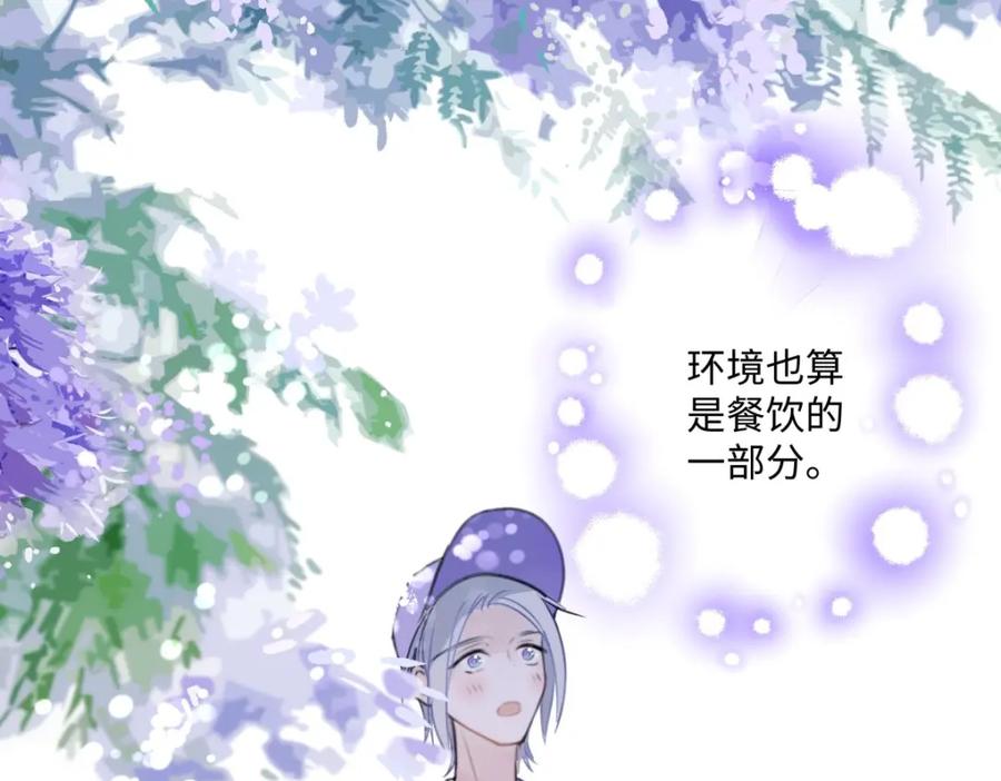 阳生小雪 - 29 你才是我的天使 - 第71张图