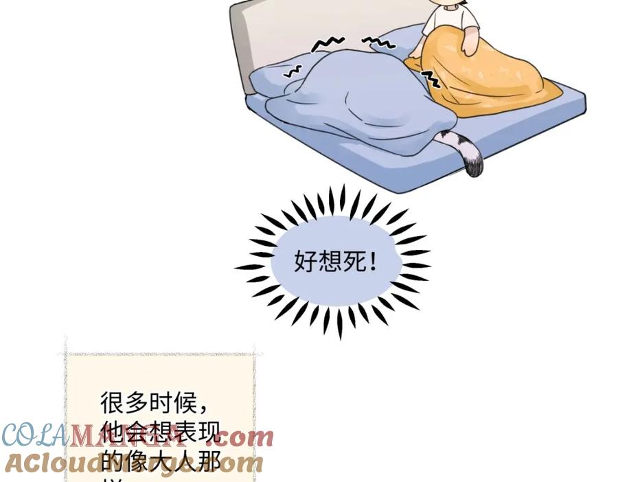 阳生小雪 - 29 你才是我的天使 - 第7张图