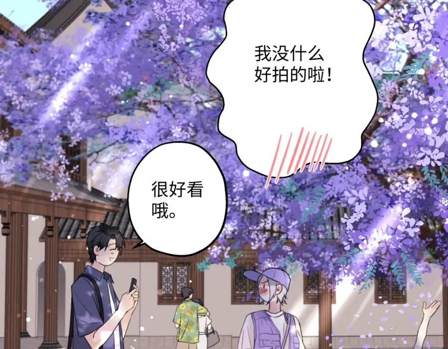 阳生小雪 - 29 你才是我的天使 - 第92张图