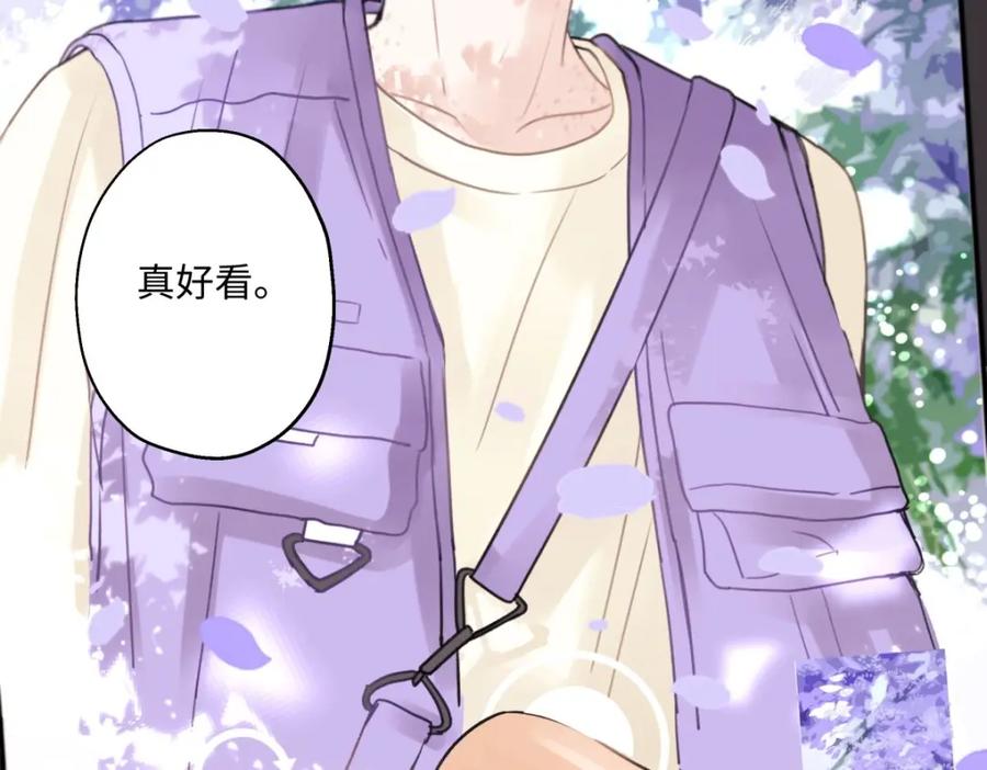 阳生小雪 - 29 你才是我的天使 - 第86张图