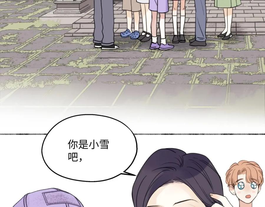 阳生小雪 - 29 你才是我的天使 - 第50张图