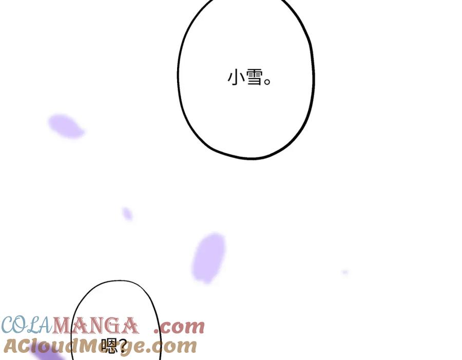 阳生小雪 - 29 你才是我的天使 - 第82张图