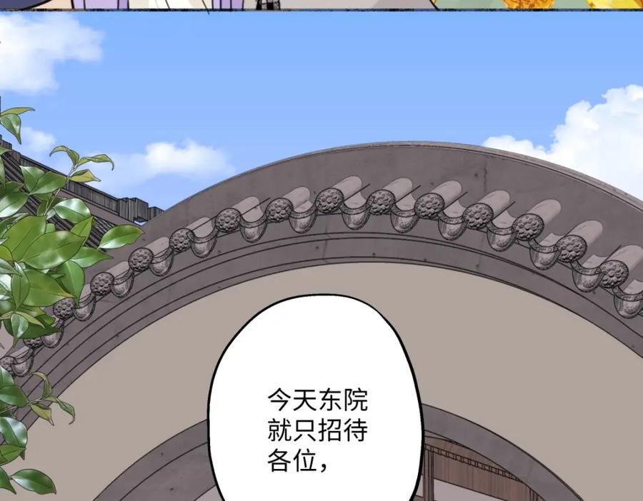 阳生小雪 - 29 你才是我的天使 - 第53张图