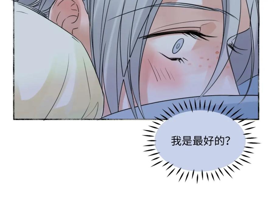 阳生小雪 - 29 你才是我的天使 - 第14张图