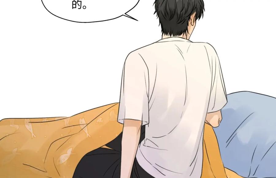 阳生小雪 - 29 你才是我的天使 - 第12张图