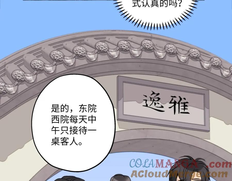 阳生小雪 - 29 你才是我的天使 - 第58张图