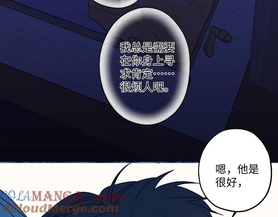 阳生小雪 - 29 你才是我的天使 - 第31张图