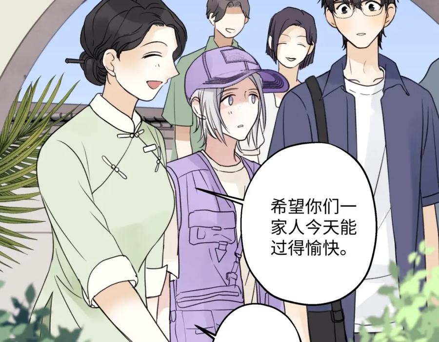 阳生小雪 - 29 你才是我的天使 - 第59张图