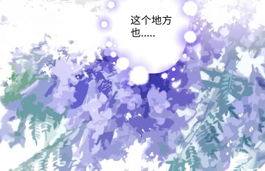 阳生小雪 - 29 你才是我的天使 - 第74张图