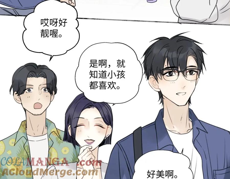 阳生小雪 - 29 你才是我的天使 - 第67张图