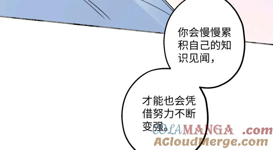 阳生小雪 - 29 你才是我的天使 - 第16张图