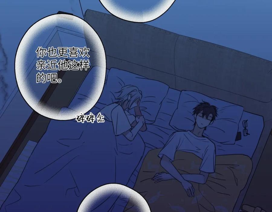 阳生小雪 - 29 你才是我的天使 - 第29张图