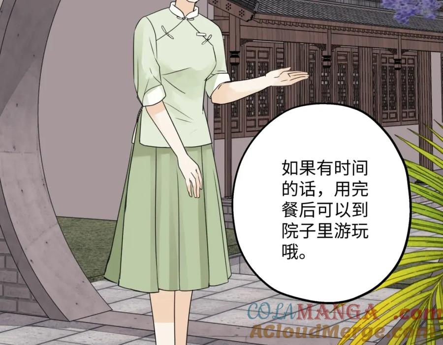 阳生小雪 - 29 你才是我的天使 - 第55张图