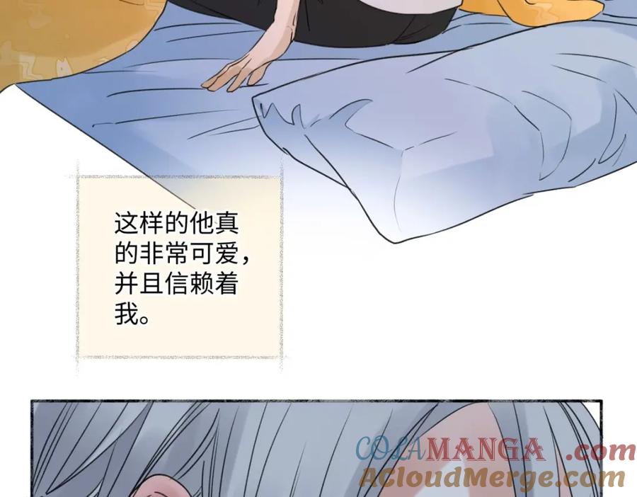 阳生小雪 - 29 你才是我的天使 - 第13张图