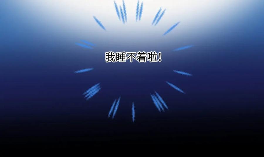 阳生小雪 - 29 你才是我的天使 - 第42张图