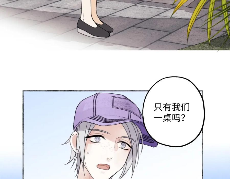 阳生小雪 - 29 你才是我的天使 - 第56张图