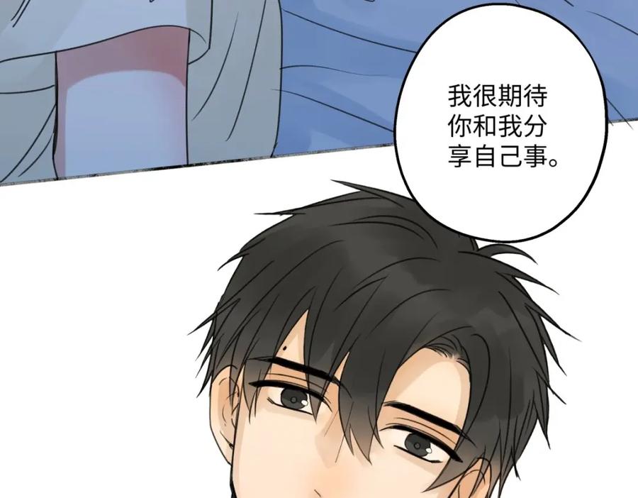 阳生小雪 - 29 你才是我的天使 - 第23张图