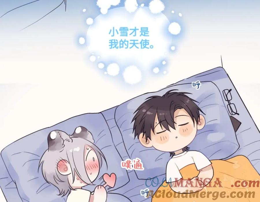 阳生小雪 - 29 你才是我的天使 - 第40张图