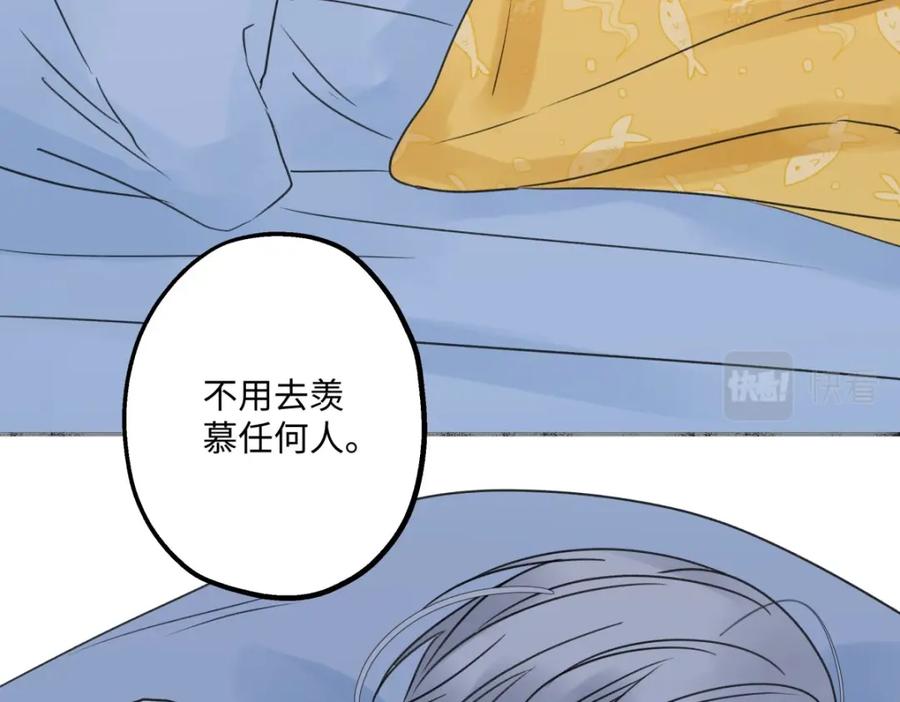 阳生小雪 - 29 你才是我的天使 - 第21张图