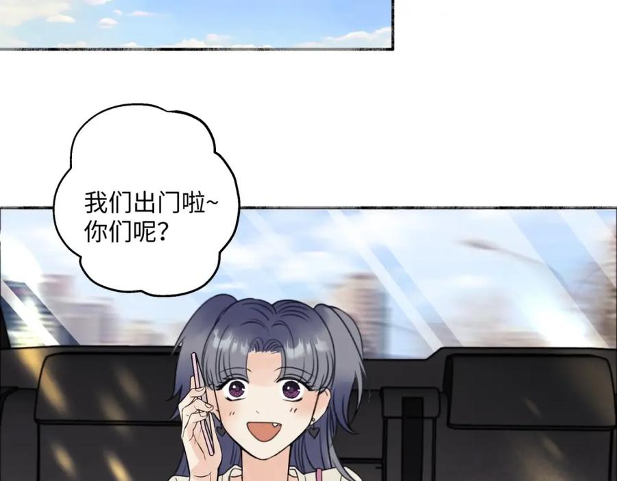 阳生小雪 - 29 你才是我的天使 - 第44张图