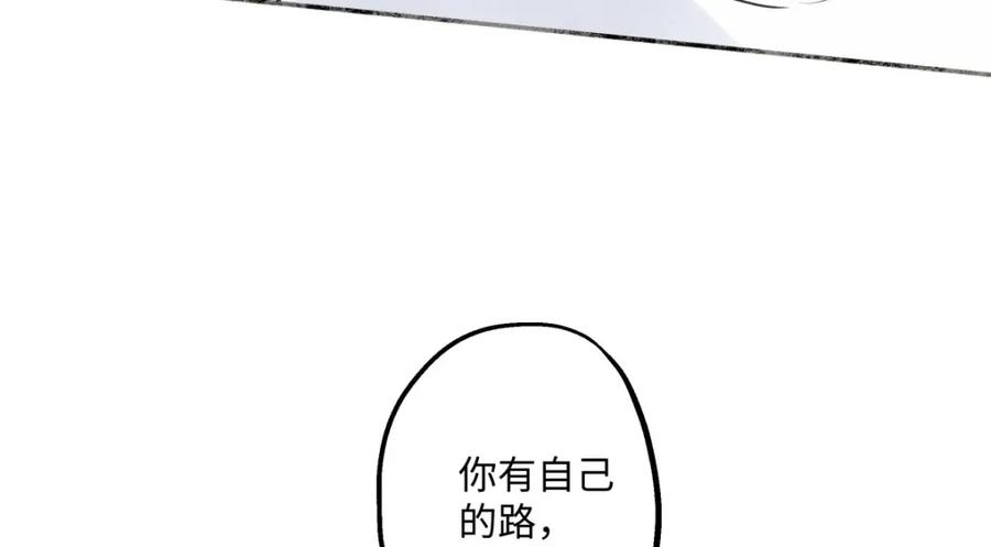 阳生小雪 - 29 你才是我的天使 - 第18张图