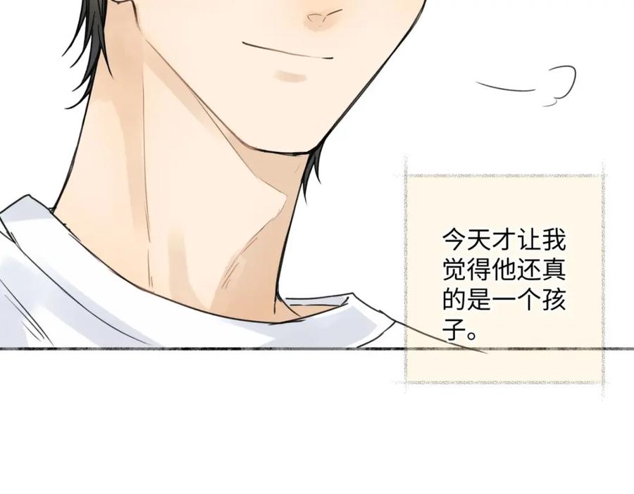 阳生小雪 - 29 你才是我的天使 - 第9张图