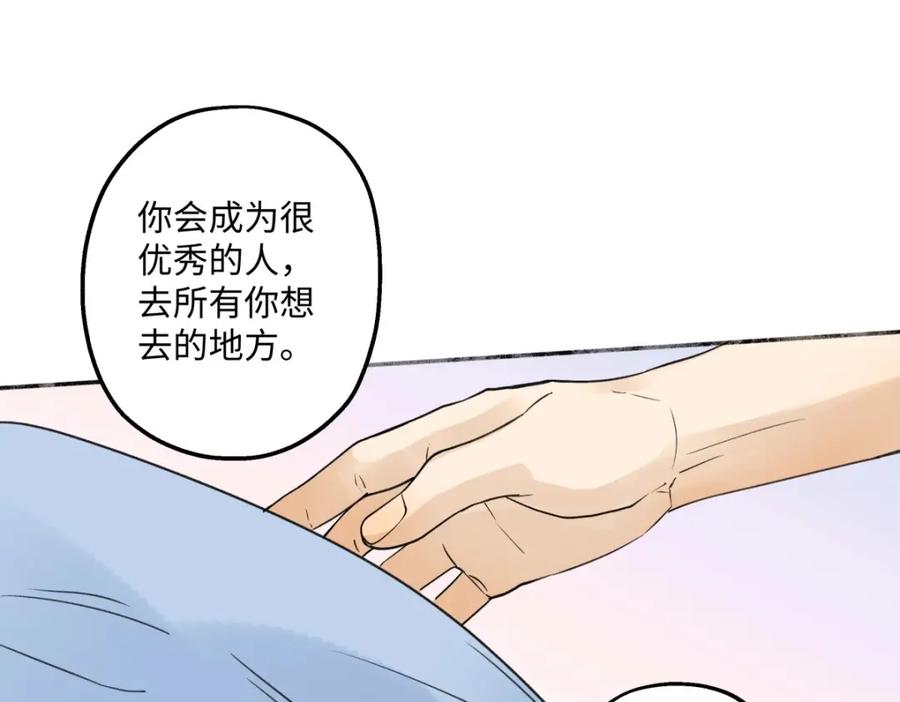 阳生小雪 - 29 你才是我的天使 - 第15张图